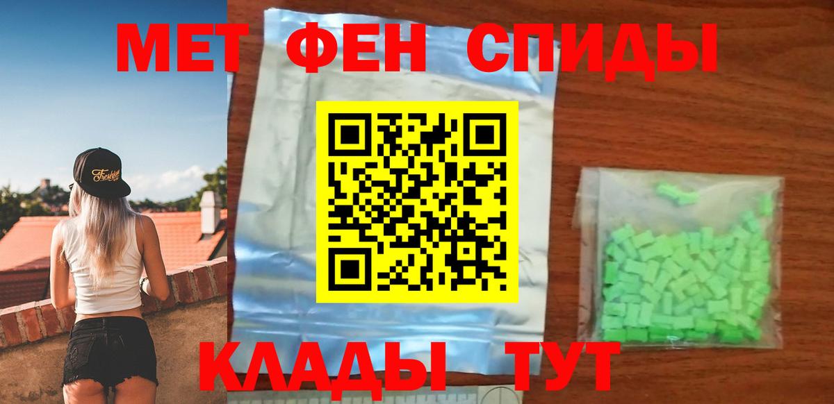 АМФЕТАМИН 97%  Вход с VPN  АМФ  Ишим 