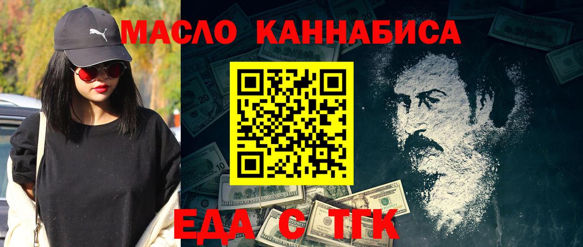 Печенье с ТГК конопля  Ишим 