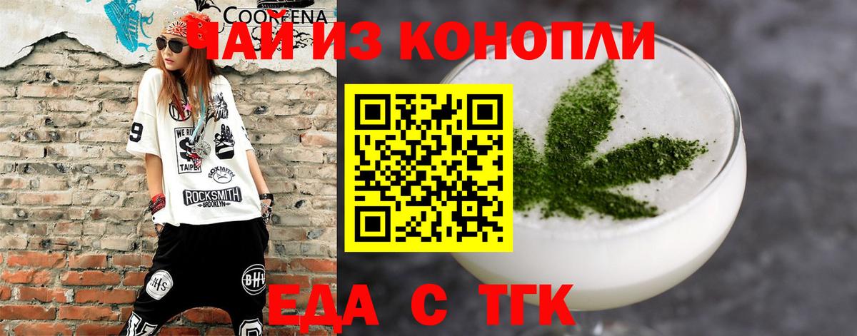 Ишим  Еда ТГК конопля  Вход с VPN 