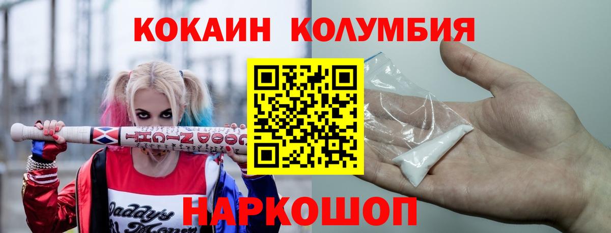 COCAIN Fish Scale Ишим