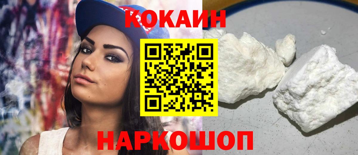 Гашиш  Канабис  НБОМе  Ишим  Мефедрон   Кокаин  Вход с VPN 