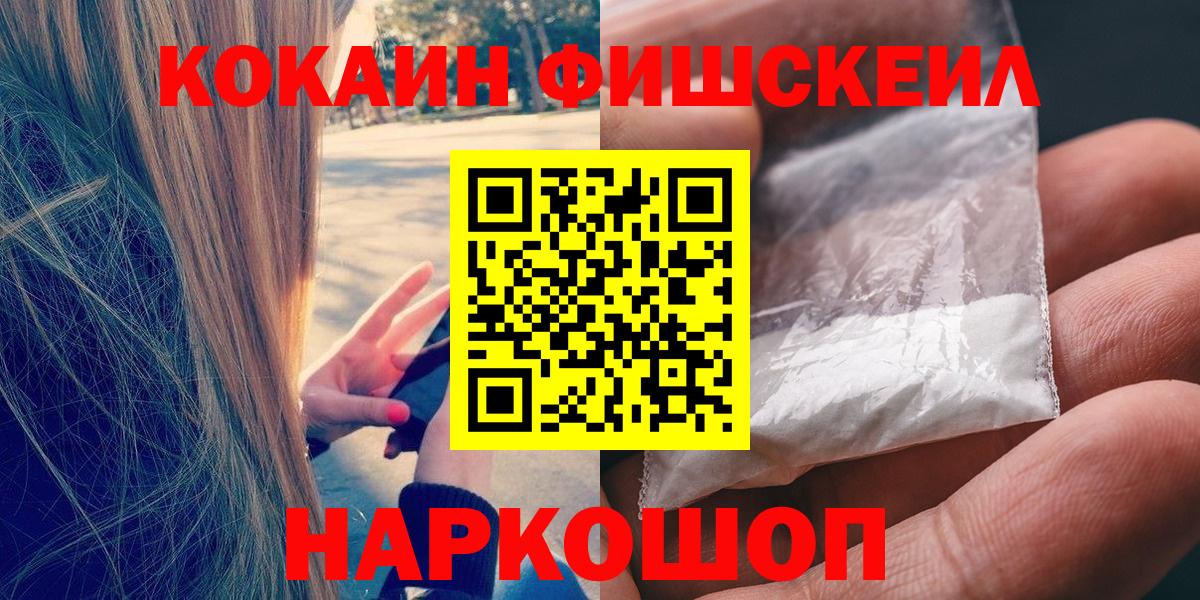 Ишим  Кокаин Эквадор  COCAIN  Вход с VPN  Cocaine Columbia 