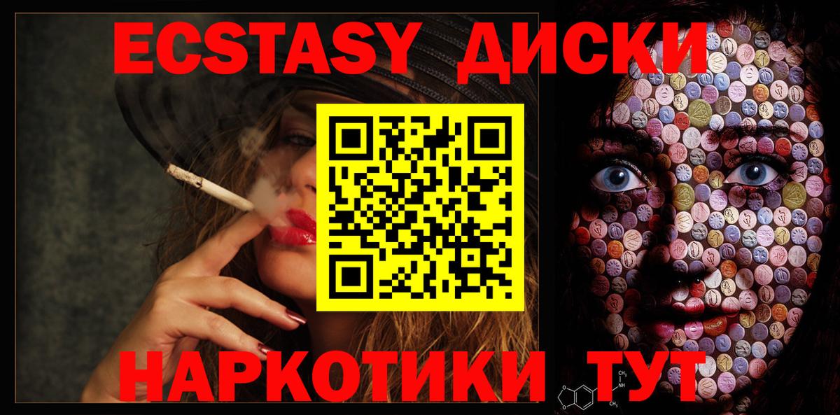 Ишим  ЭКСТАЗИ Philipp Plein  ЭКСТАЗИ  Вход с VPN  Ecstasy круглые 
