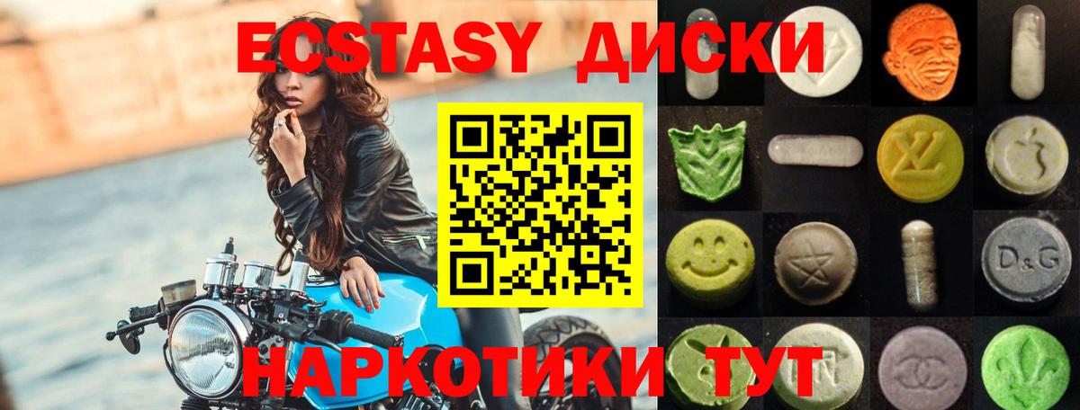 Экстази  Ишим  ЭКСТАЗИ 99%  Ecstasy бентли 