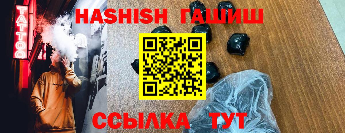 Ишим  ГАШ  Вход с VPN  ГАШИШ 40% ТГК  Гашиш индика сатива 
