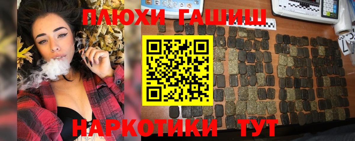 ГАШИШ гашик Ишим
