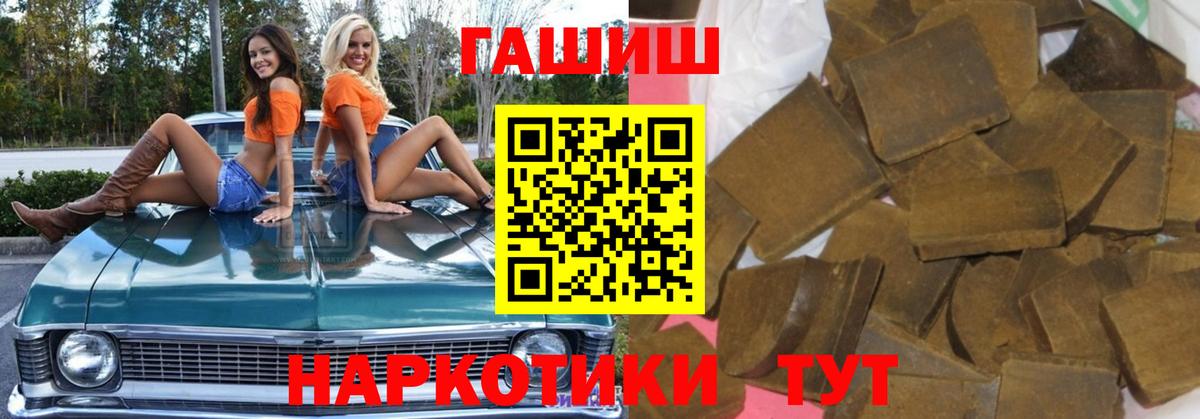 ГАШИШ Premium Ишим