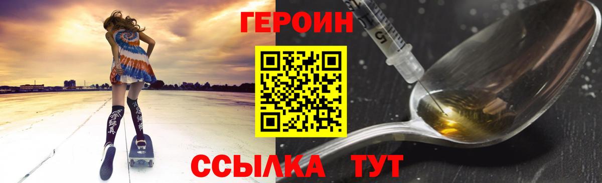 ГЕРОИН Афган Ишим