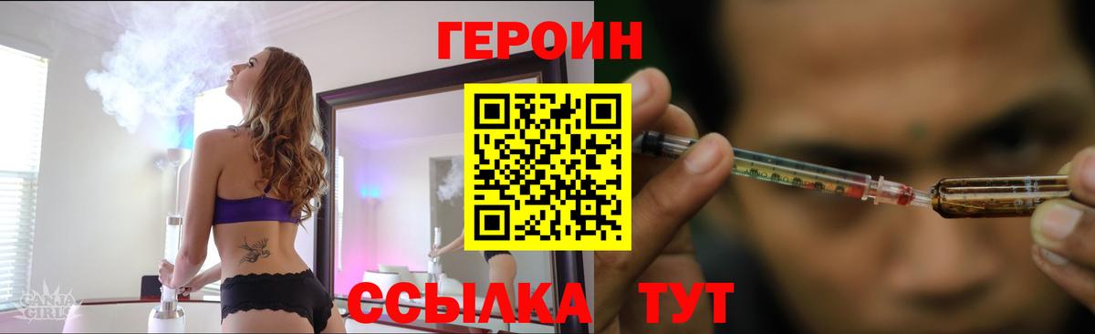 ГЕРОИН белый  Героин  Ишим 