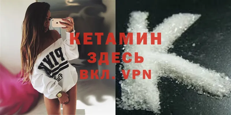 купить  сайты  Ишим  КЕТАМИН ketamine 