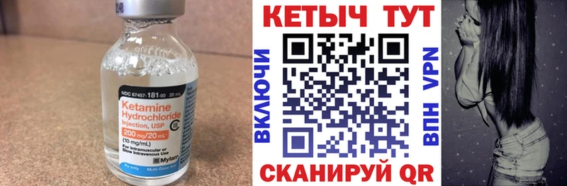 цены   Ишим  Кетамин VHQ 