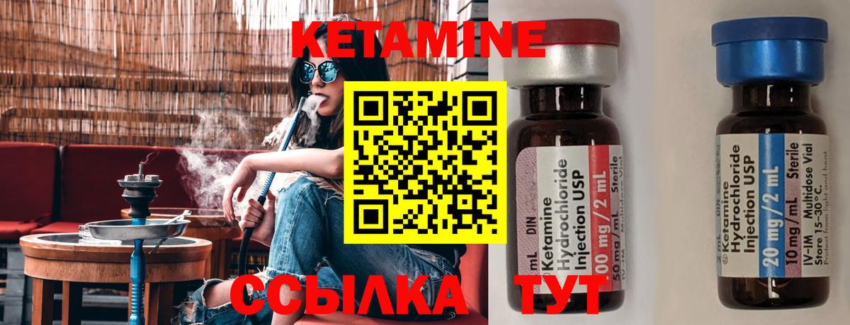 КЕТАМИН ketamine Ишим