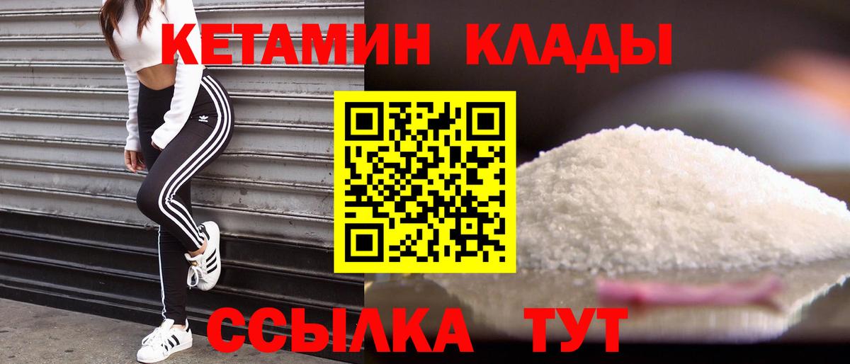 Кетамин VHQ Ишим