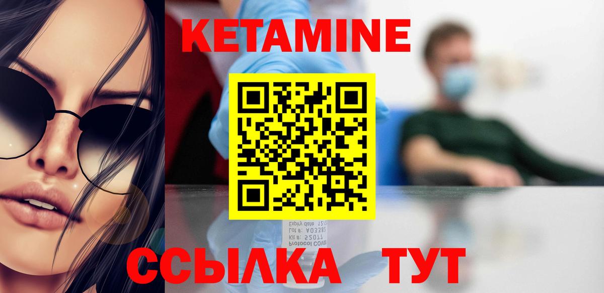 КЕТАМИН VHQ  Кетамин ketamine  Ишим  Вход с VPN 