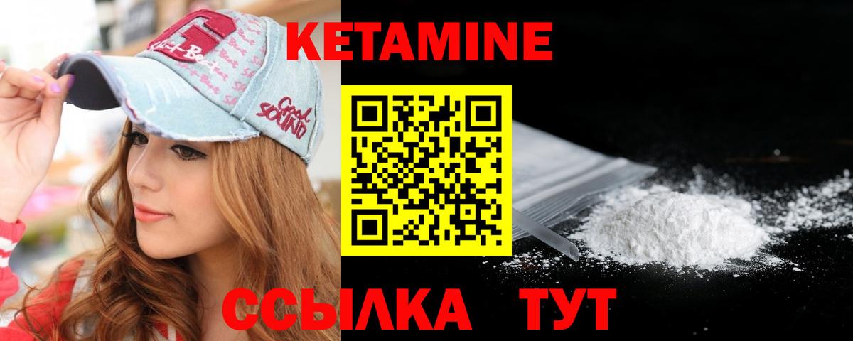 Кетамин VHQ  kraken рабочий сайт  Ишим  Кетамин ketamine 