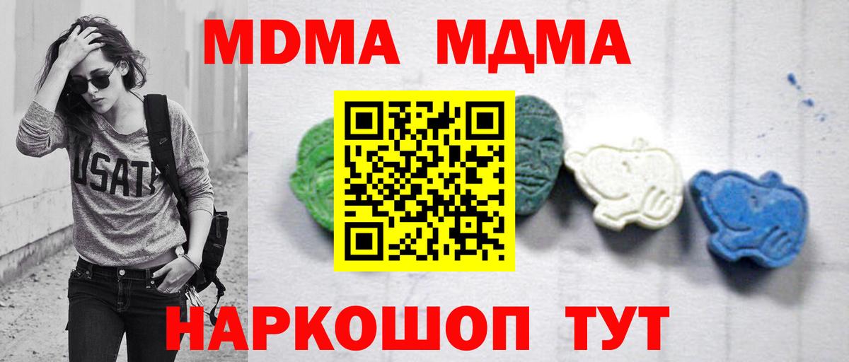 MDMA VHQ  Вход с VPN  Ишим 