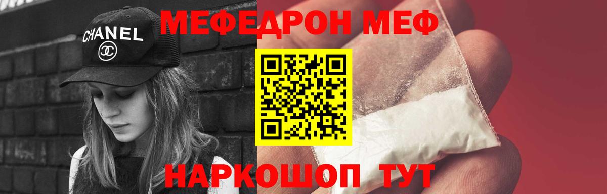 Ишим  МЕФ 4 MMC  Меф  Мефедрон  Вход с VPN 