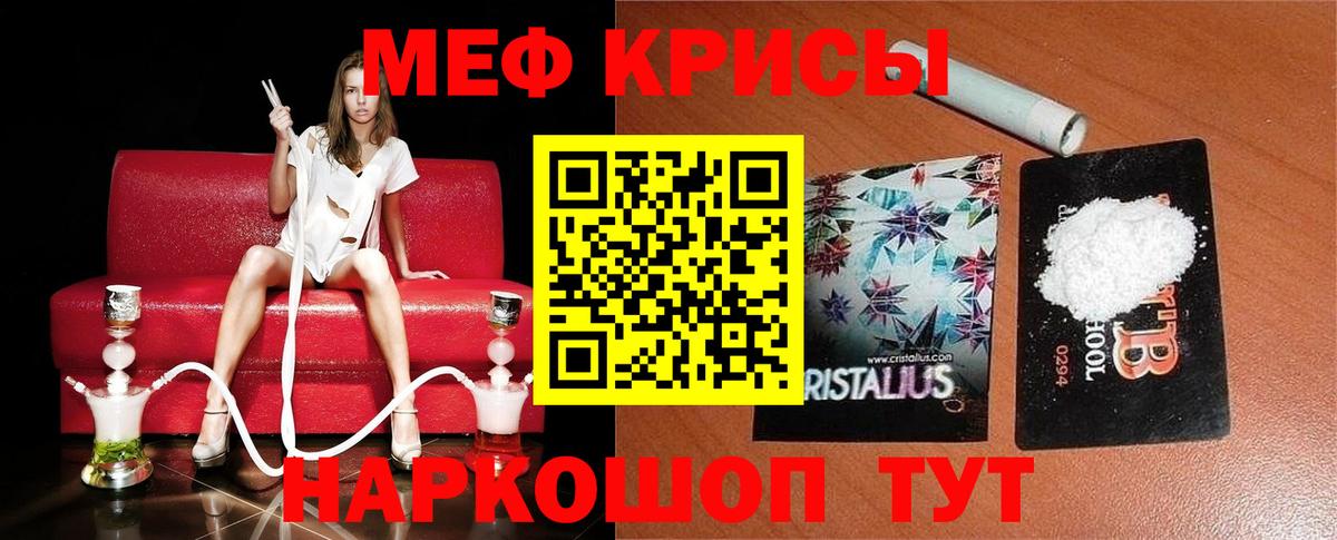 Мефедрон  Мефедрон  Меф мука  МЕФ VHQ  Ишим 