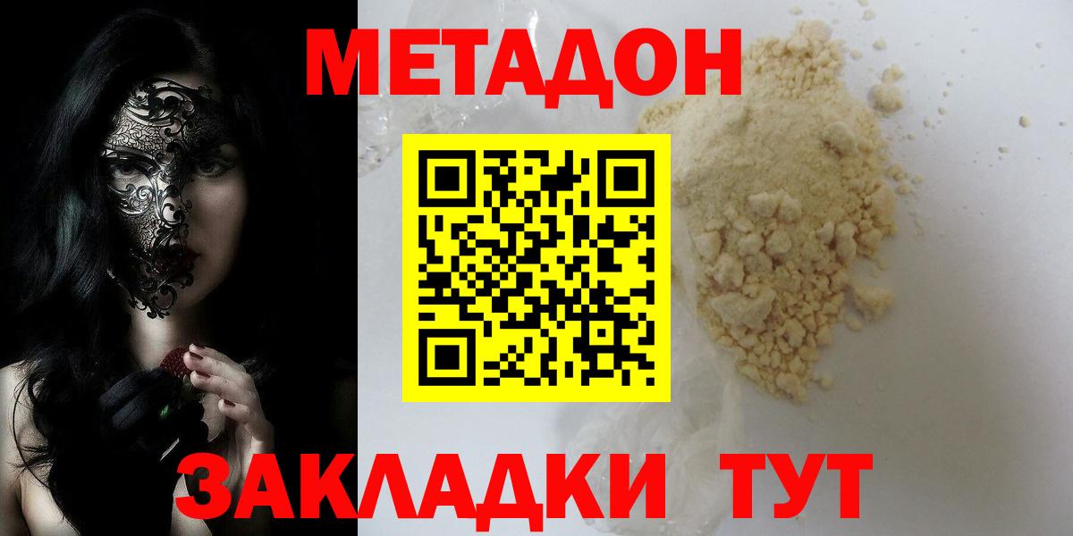 Ишим  Метадон VHQ  Вход с VPN 