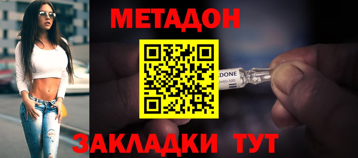 МЕТАДОН белоснежный Ишим