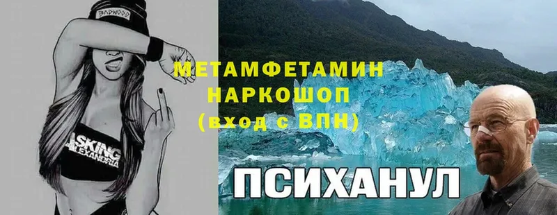 МЕТАМФЕТАМИН Methamphetamine  Ишим 