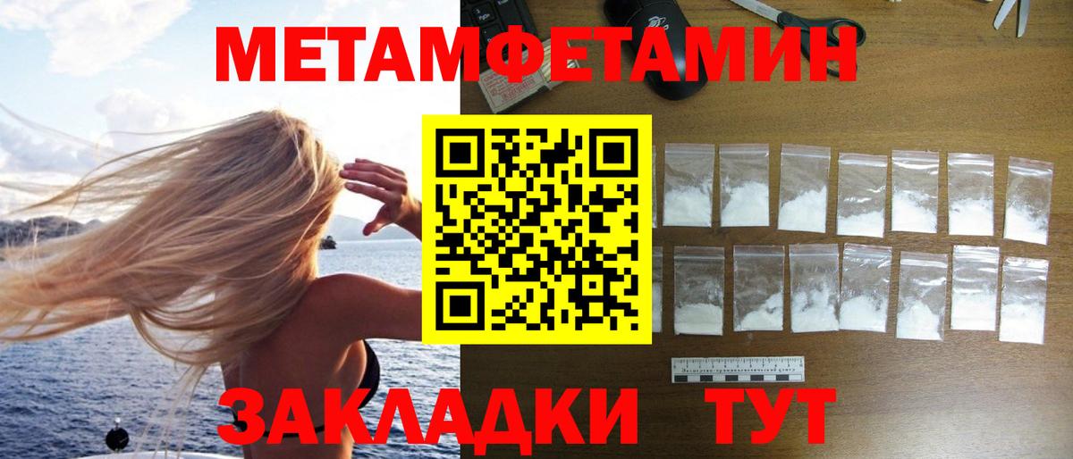 Первитин мет Ишим
