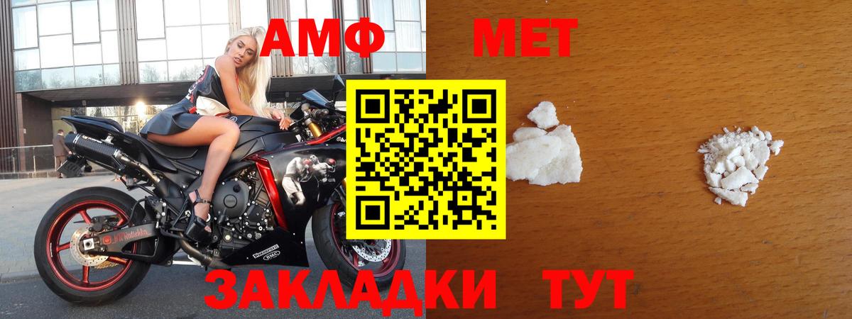 Метамфетамин  Ишим  Первитин Methamphetamine 