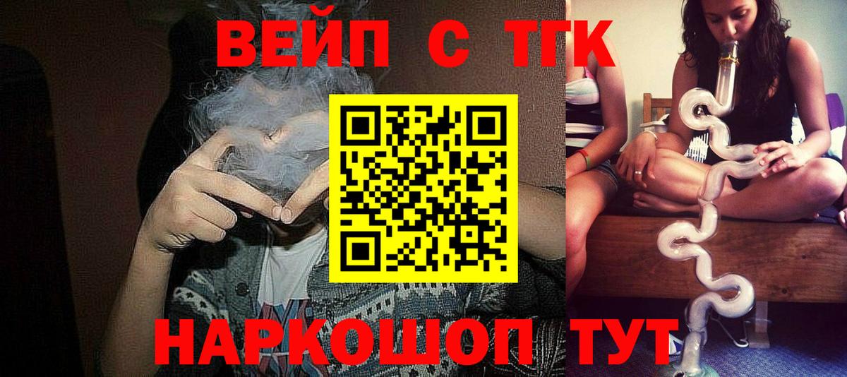 Дистиллят ТГК гашишное масло  Дистиллят ТГК вейп с тгк  Ишим 