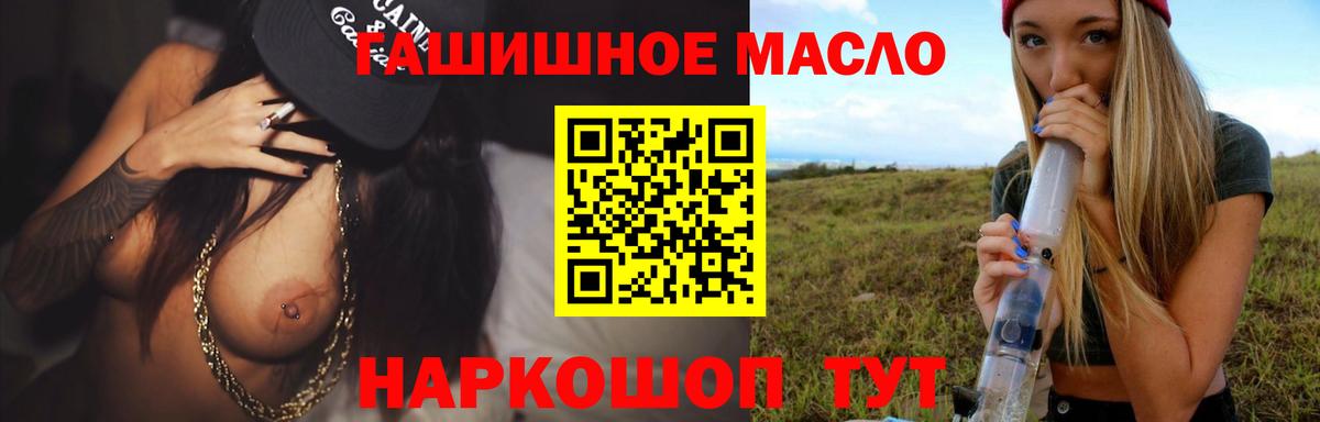 Ишим  Дистиллят ТГК концентрат  Вход с VPN  ТГК концентрат 